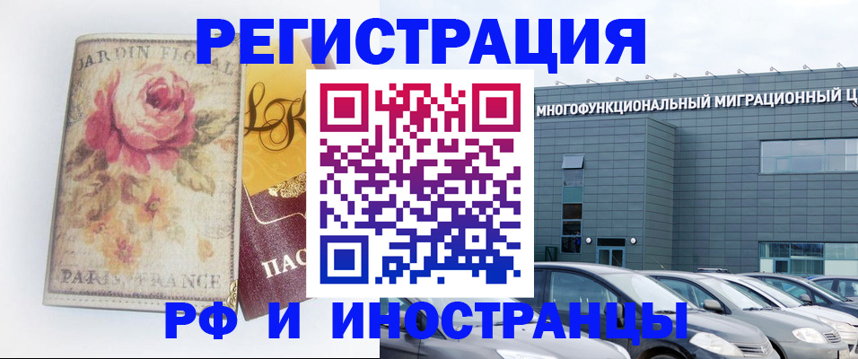 прописка законно в Отрадном