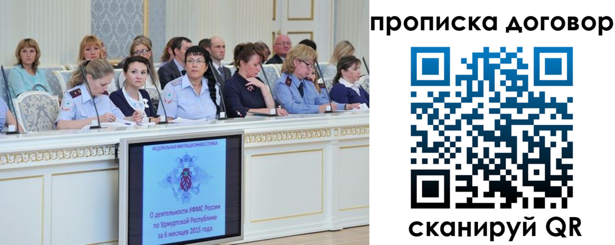 временная прописка в Отрадном