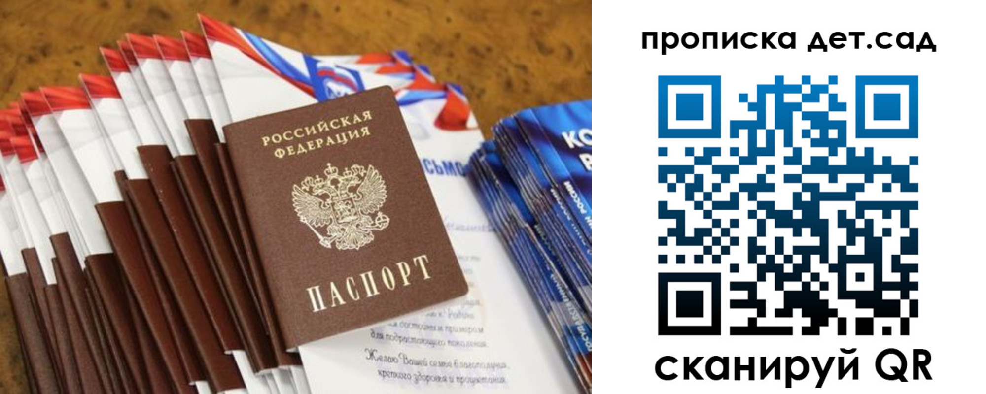 прописка для военкомата в Отрадном