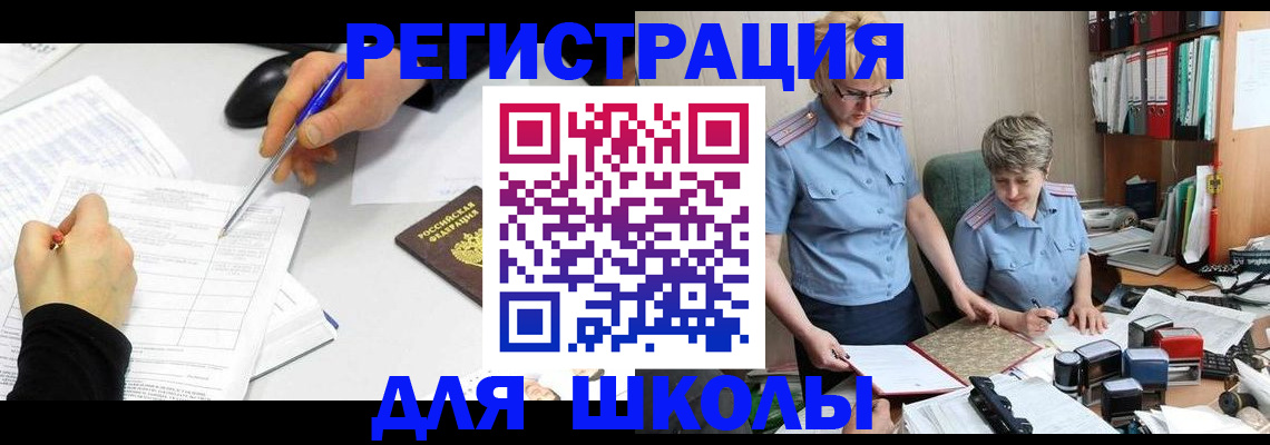 временная регистрация собственник в Отрадном